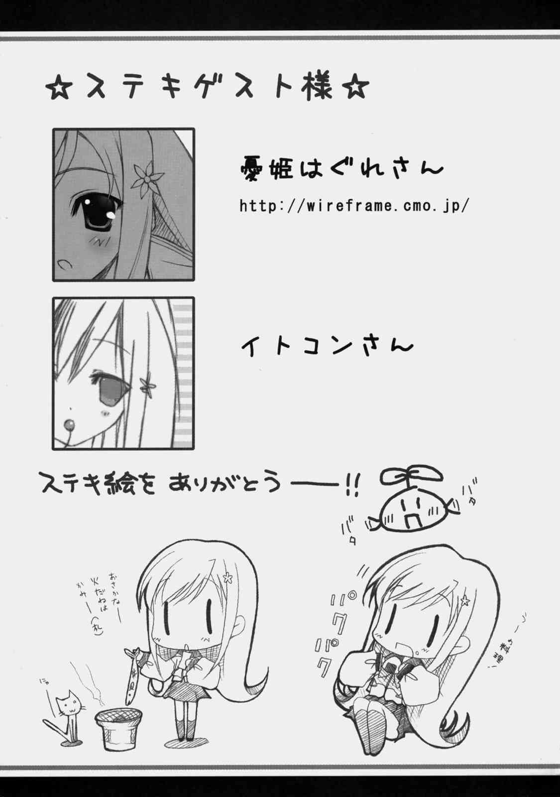 (C69) [Cube Sugar (ふたば実和)] サクラドロップス (トゥハート2)