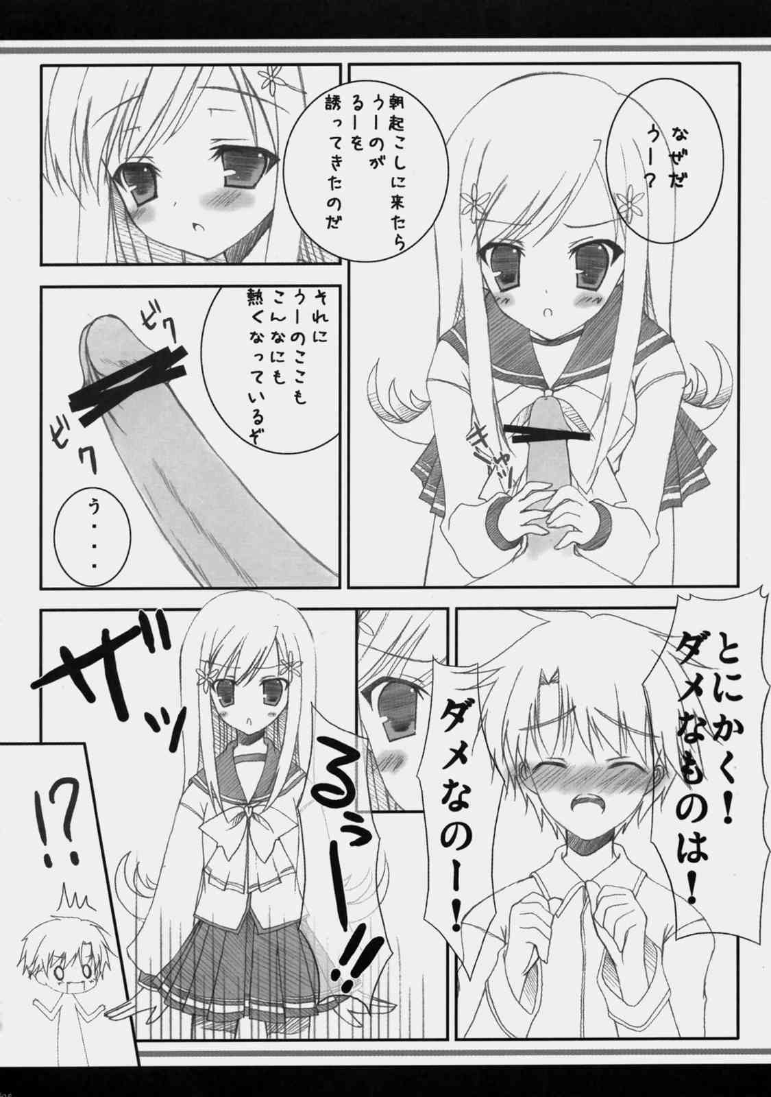 (C69) [Cube Sugar (ふたば実和)] サクラドロップス (トゥハート2)