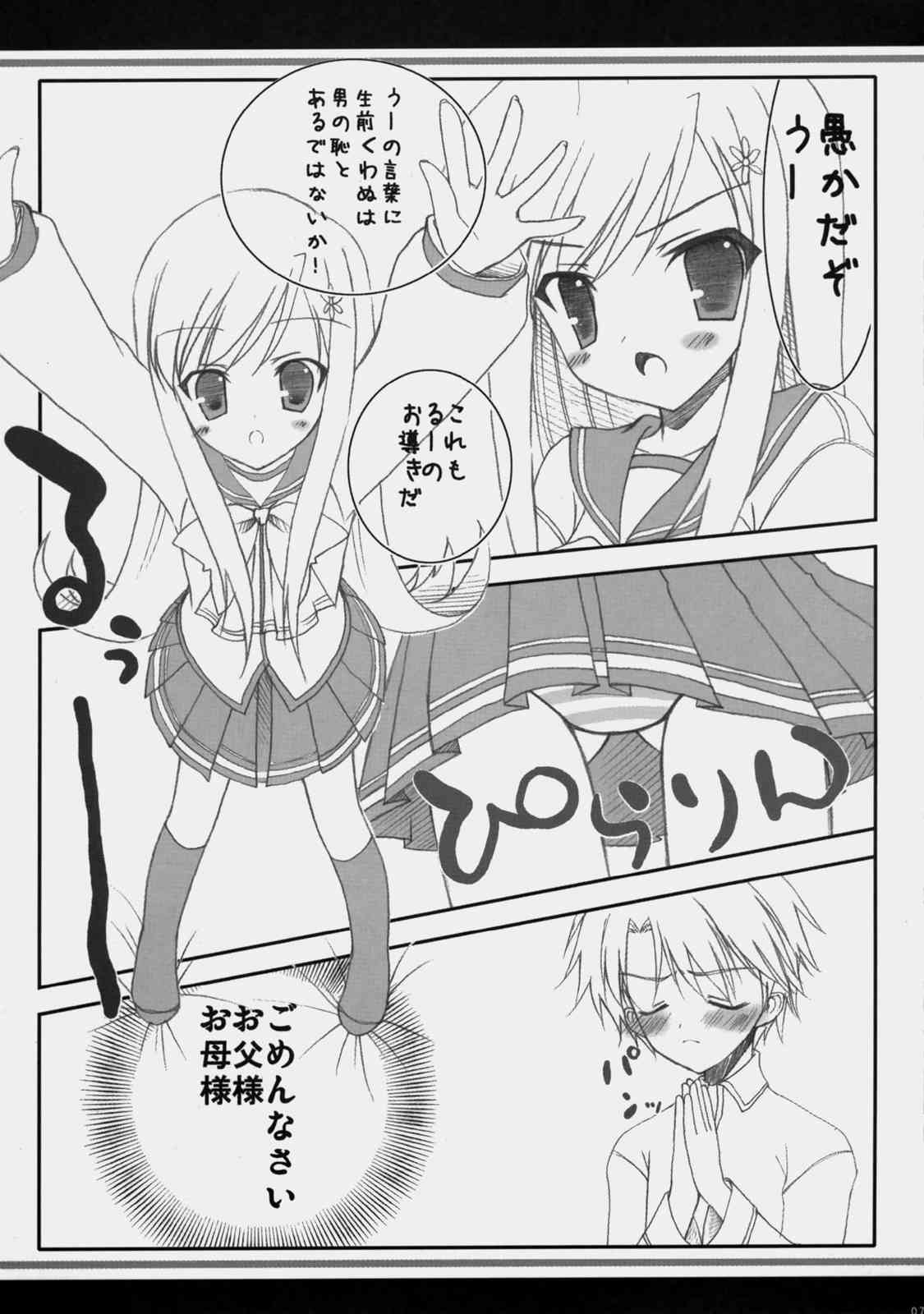 (C69) [Cube Sugar (ふたば実和)] サクラドロップス (トゥハート2)