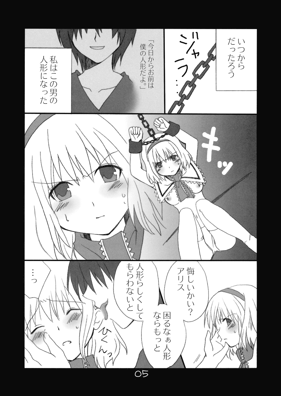 (例大祭2) [Lyco-Z (来迎寺アヤ)] 人形遊び (東方Project)