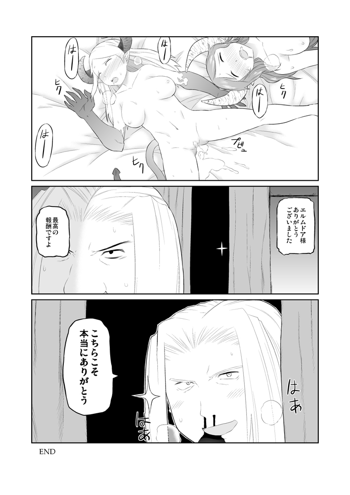 【佃煮】ユーグォの森の歩き方