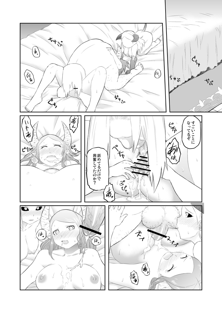 【佃煮】ユーグォの森の歩き方