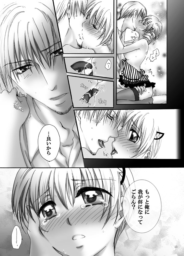 (SUPER18) [パクピクボン (内蔵チムコ)] ダーリン (魔人探偵脳噛ネウロ)