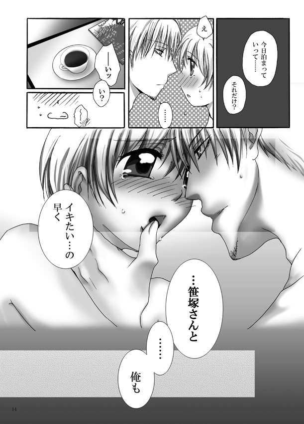 (SUPER18) [パクピクボン (内蔵チムコ)] ダーリン (魔人探偵脳噛ネウロ)