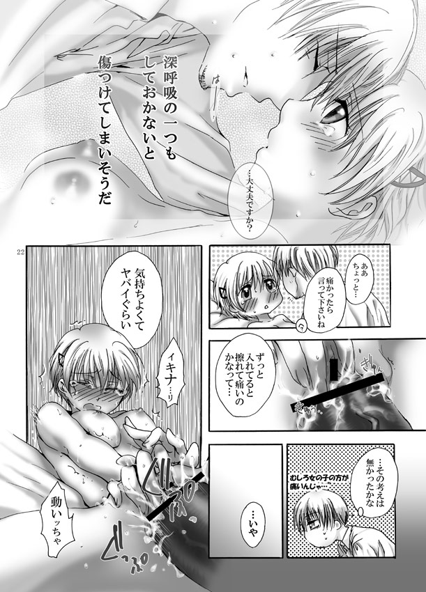 (SUPER18) [パクピクボン (内蔵チムコ)] ダーリン (魔人探偵脳噛ネウロ)