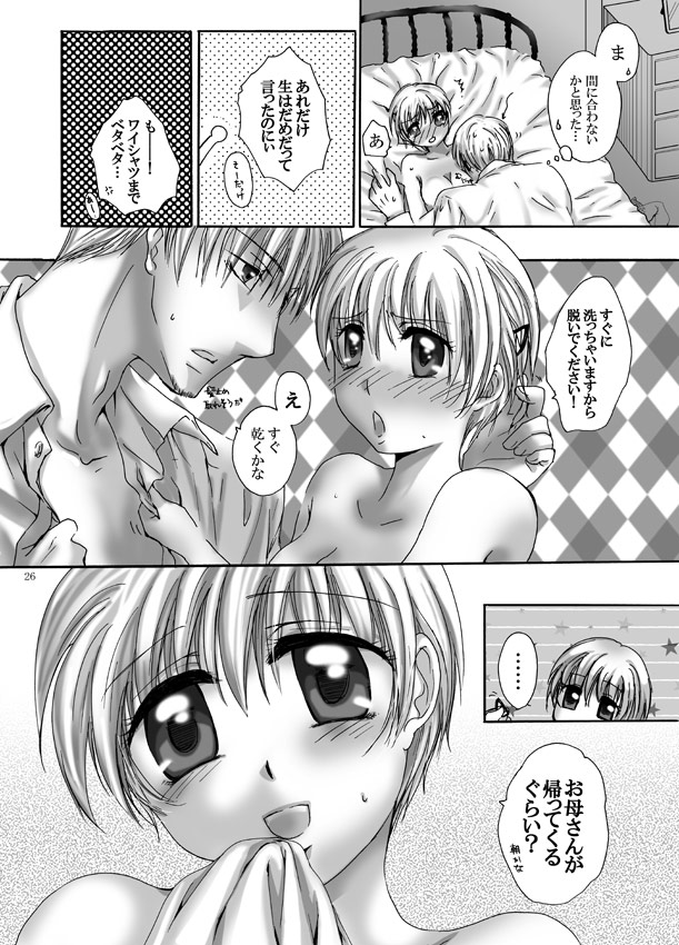 (SUPER18) [パクピクボン (内蔵チムコ)] ダーリン (魔人探偵脳噛ネウロ)