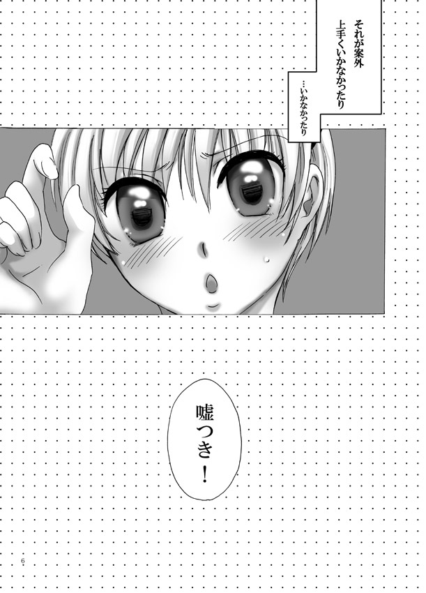 (SUPER18) [パクピクボン (内蔵チムコ)] ダーリン (魔人探偵脳噛ネウロ)