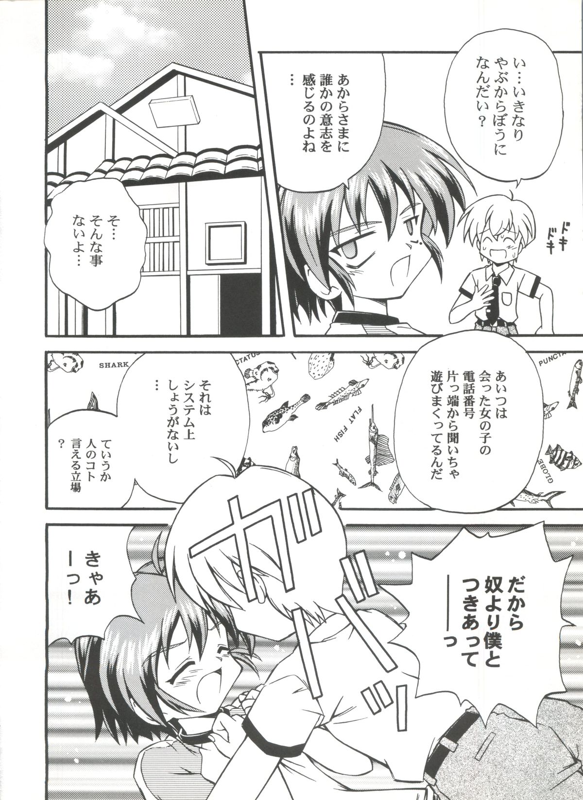 (サンクリ8) [時限爆弾 (かにばさみ)] 陽光 (ときめきメモリアル2)