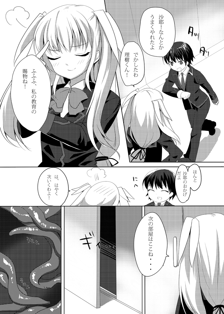 [mochi*mochi ( 鏡乃もちこ)] One Frame in the Loop (リトルバスターズ!) [DL版]