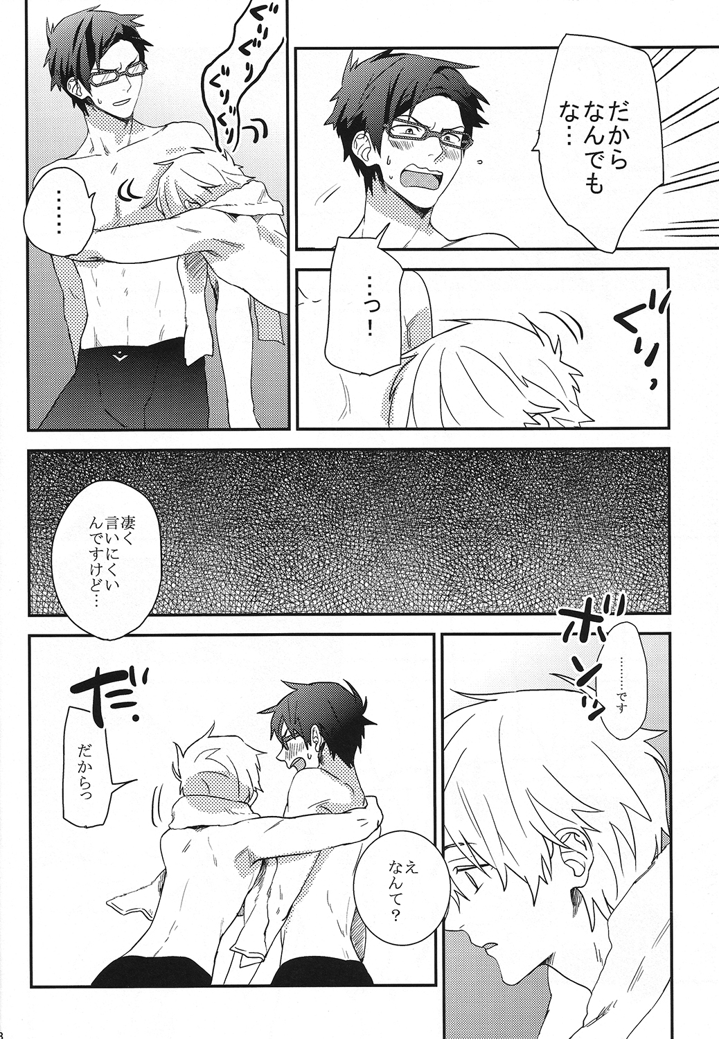 (SPARK8) [たれこ庵 (へたれこ)] ムダ毛ふりー!! (Free!)