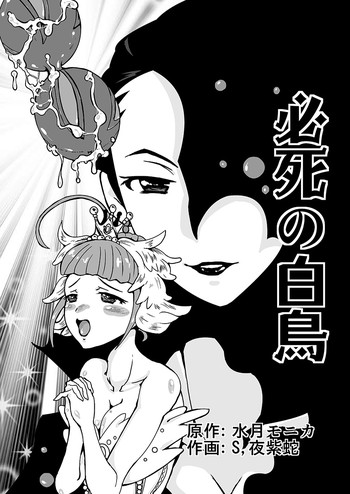【SyosidaBiatika】レズエロバレエ漫画 【SyosidaBiatika】レズエロバレエ漫画