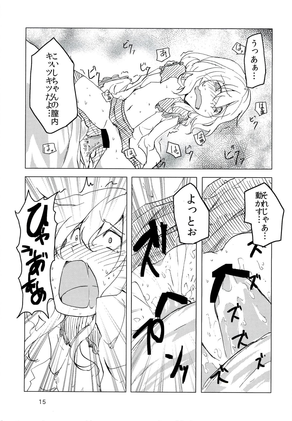 (例大祭9) [柳瀬川 (ミルキャラ)] こいしですしおすし (東方Project)