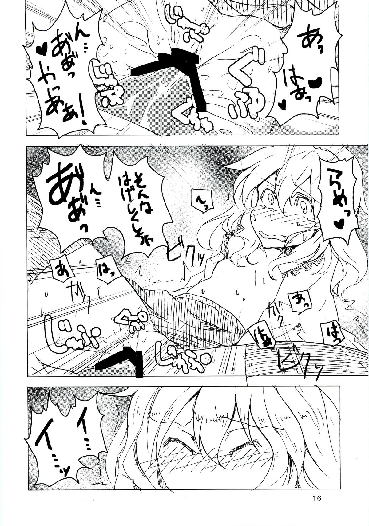 (例大祭9) [柳瀬川 (ミルキャラ)] こいしですしおすし (東方Project)