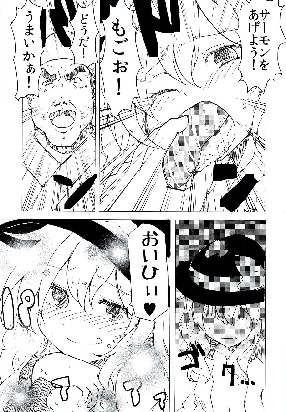 (例大祭9) [柳瀬川 (ミルキャラ)] こいしですしおすし (東方Project)
