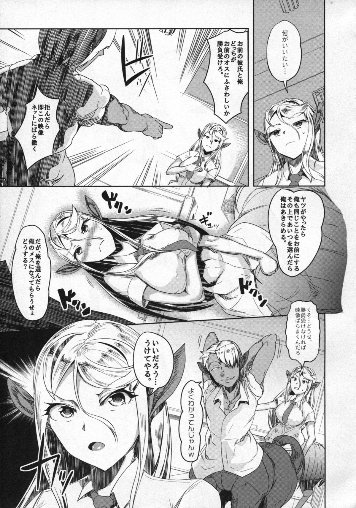 (C85) [AHOBAKA (Aho)] 愛する牝馬が種付けされて