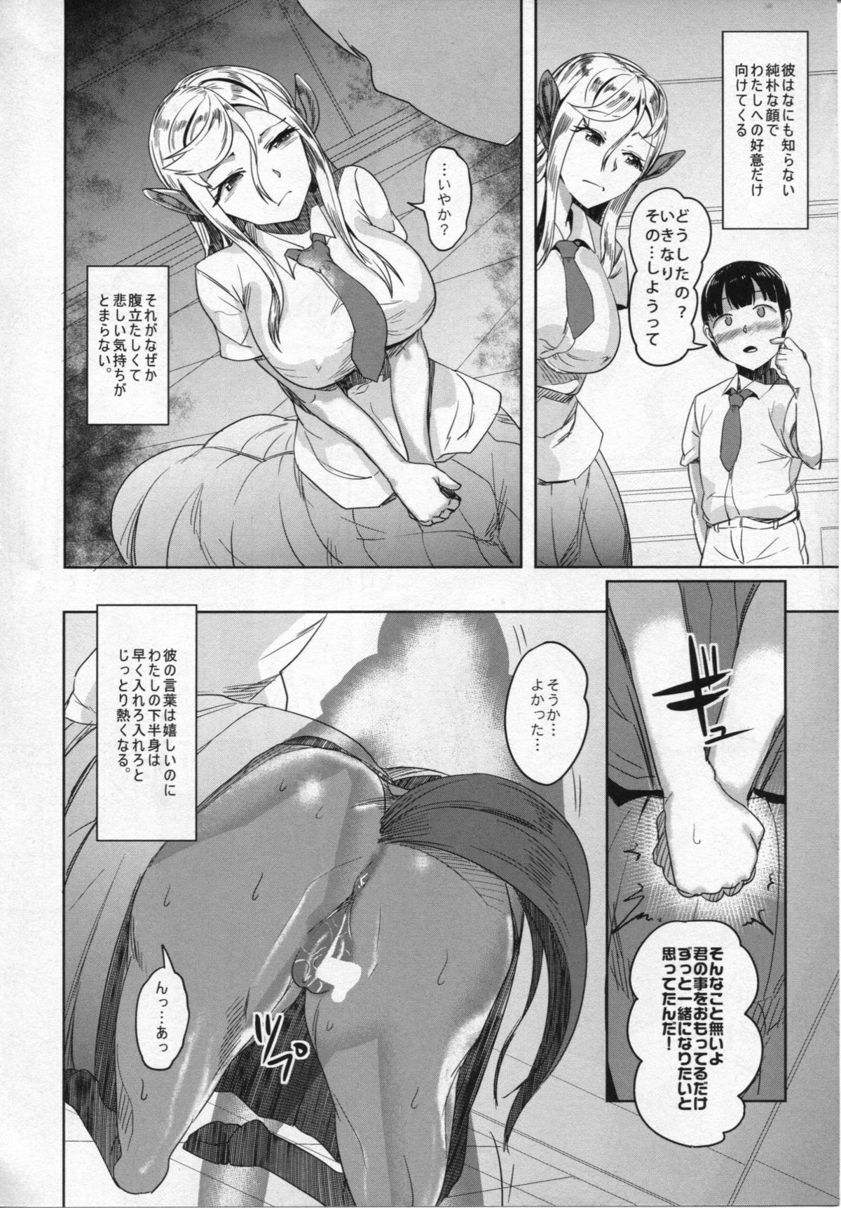 (C85) [AHOBAKA (Aho)] 愛する牝馬が種付けされて