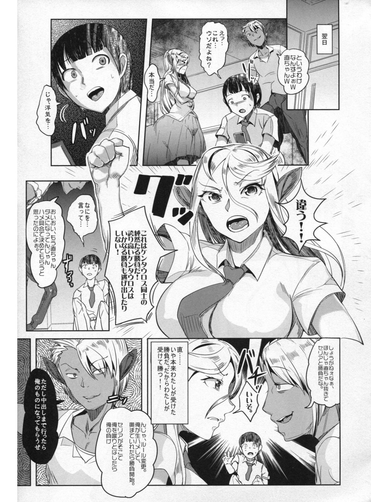 (C85) [AHOBAKA (Aho)] 愛する牝馬が種付けされて