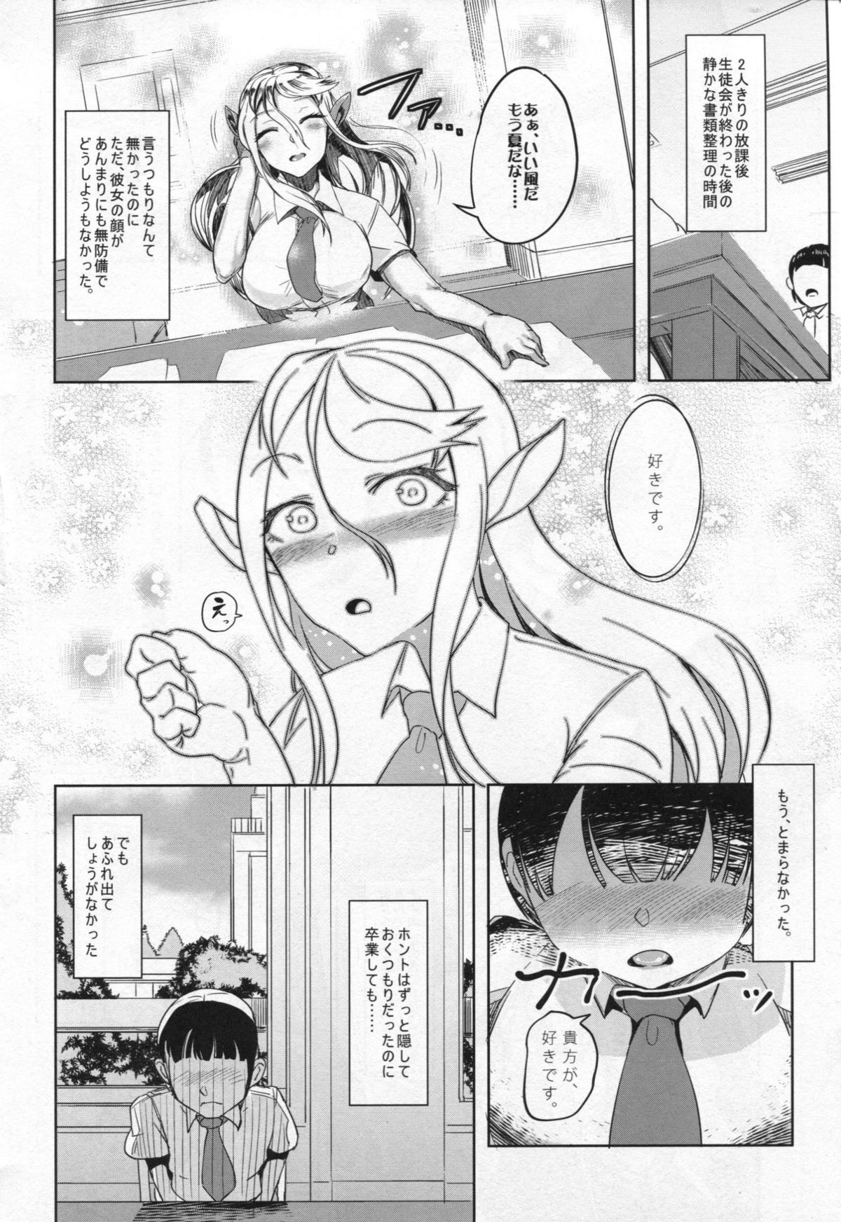 (C85) [AHOBAKA (Aho)] 愛する牝馬が種付けされて