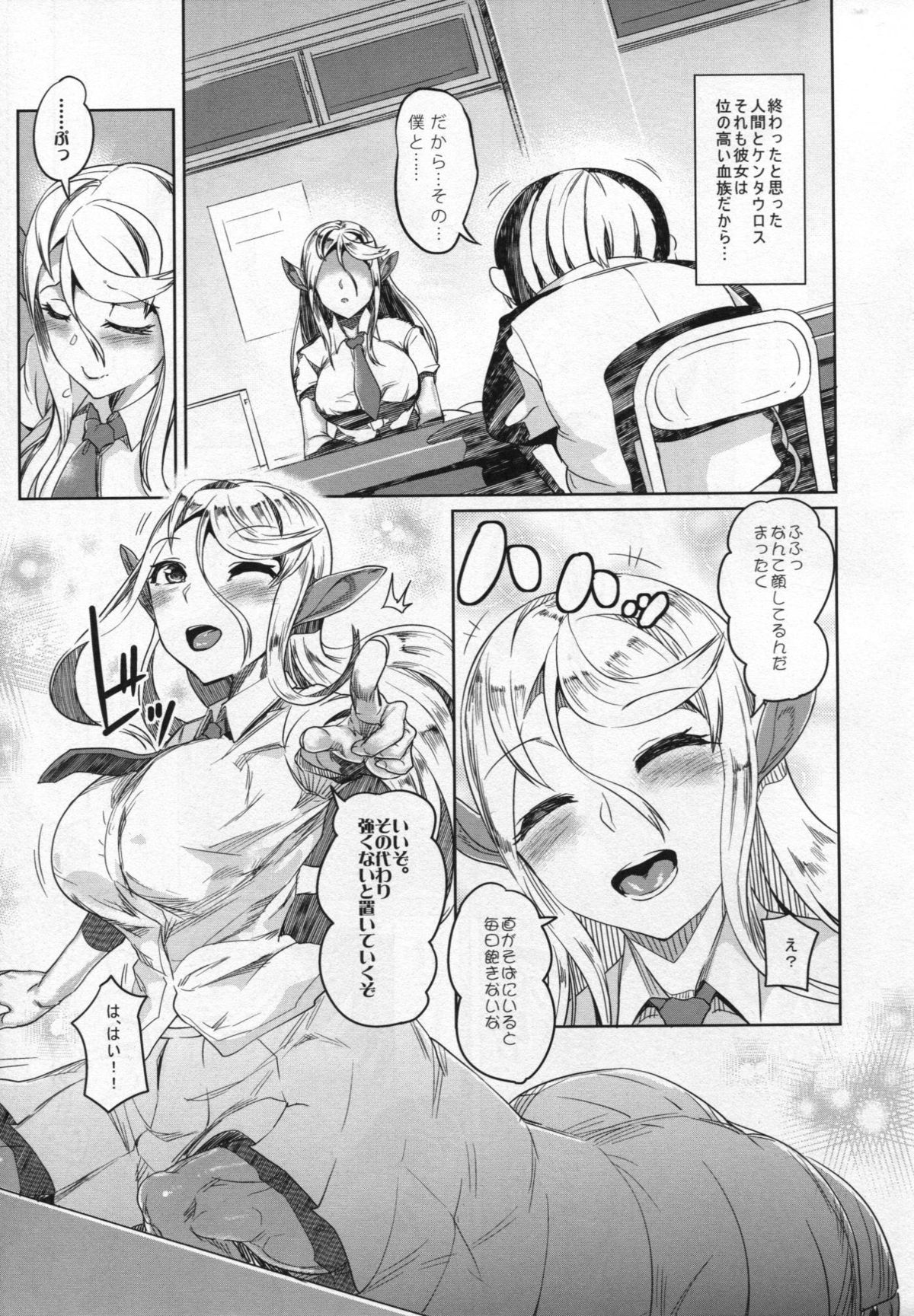 (C85) [AHOBAKA (Aho)] 愛する牝馬が種付けされて