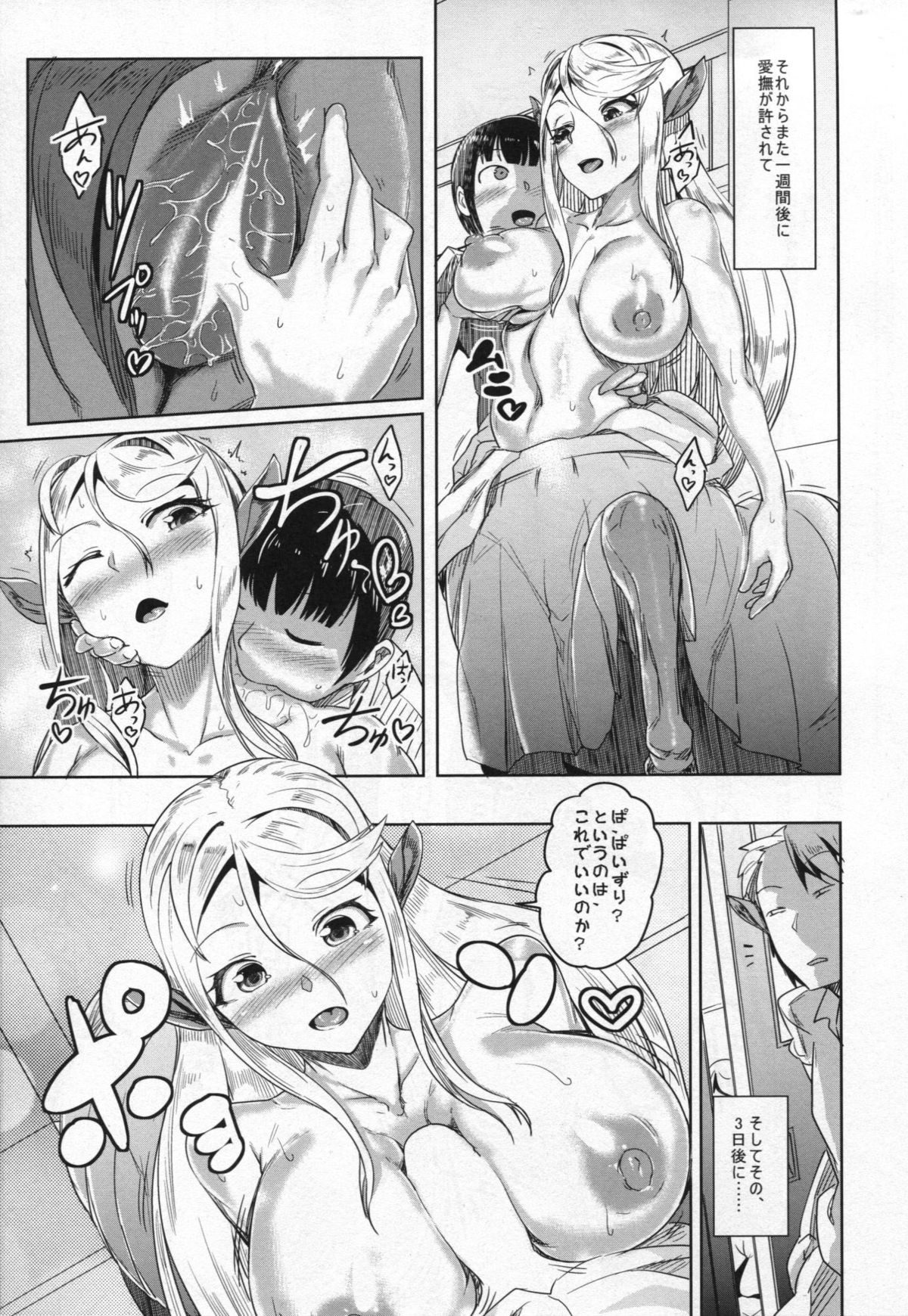 (C85) [AHOBAKA (Aho)] 愛する牝馬が種付けされて