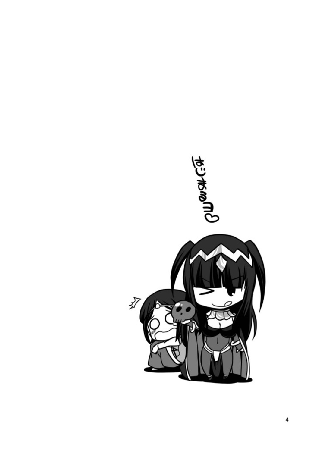 [火愚夜姫工房 (月下火愚夜)] 細かすぎず伝わるであろうエロ同人選手権 (ファイアーエムブレム 覚醒) [英訳] [DL版]