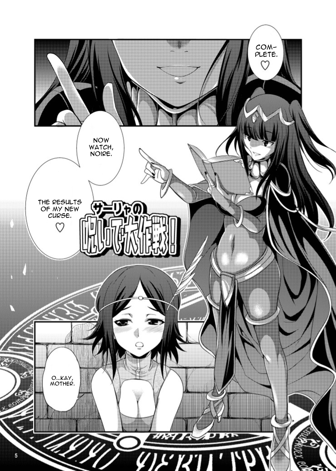 [火愚夜姫工房 (月下火愚夜)] 細かすぎず伝わるであろうエロ同人選手権 (ファイアーエムブレム 覚醒) [英訳] [DL版]