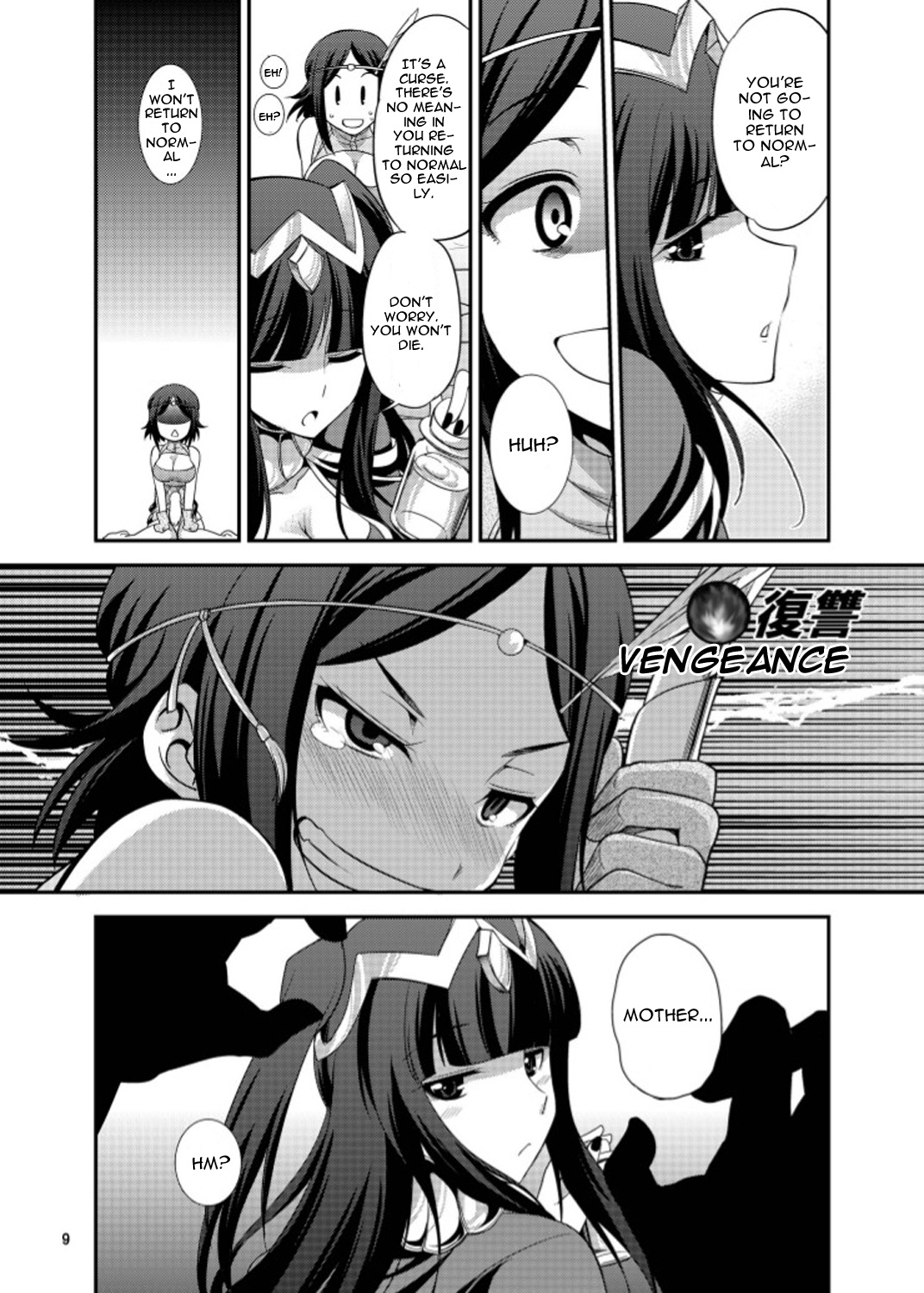 [火愚夜姫工房 (月下火愚夜)] 細かすぎず伝わるであろうエロ同人選手権 (ファイアーエムブレム 覚醒) [英訳] [DL版]