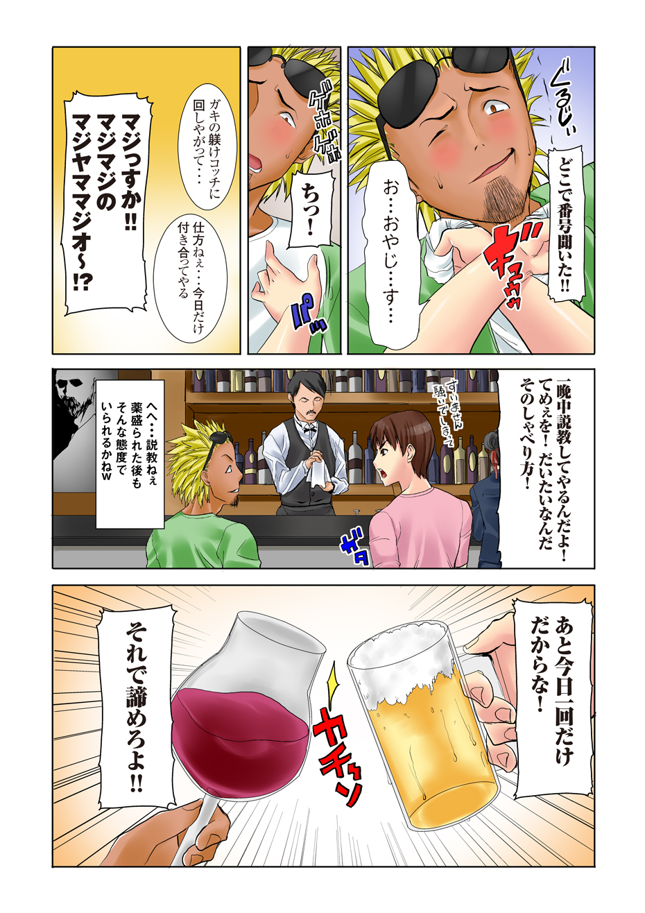 [DM-FC (田中あじ)] MDMマザーダストメモリーズ vol.1キッカケ