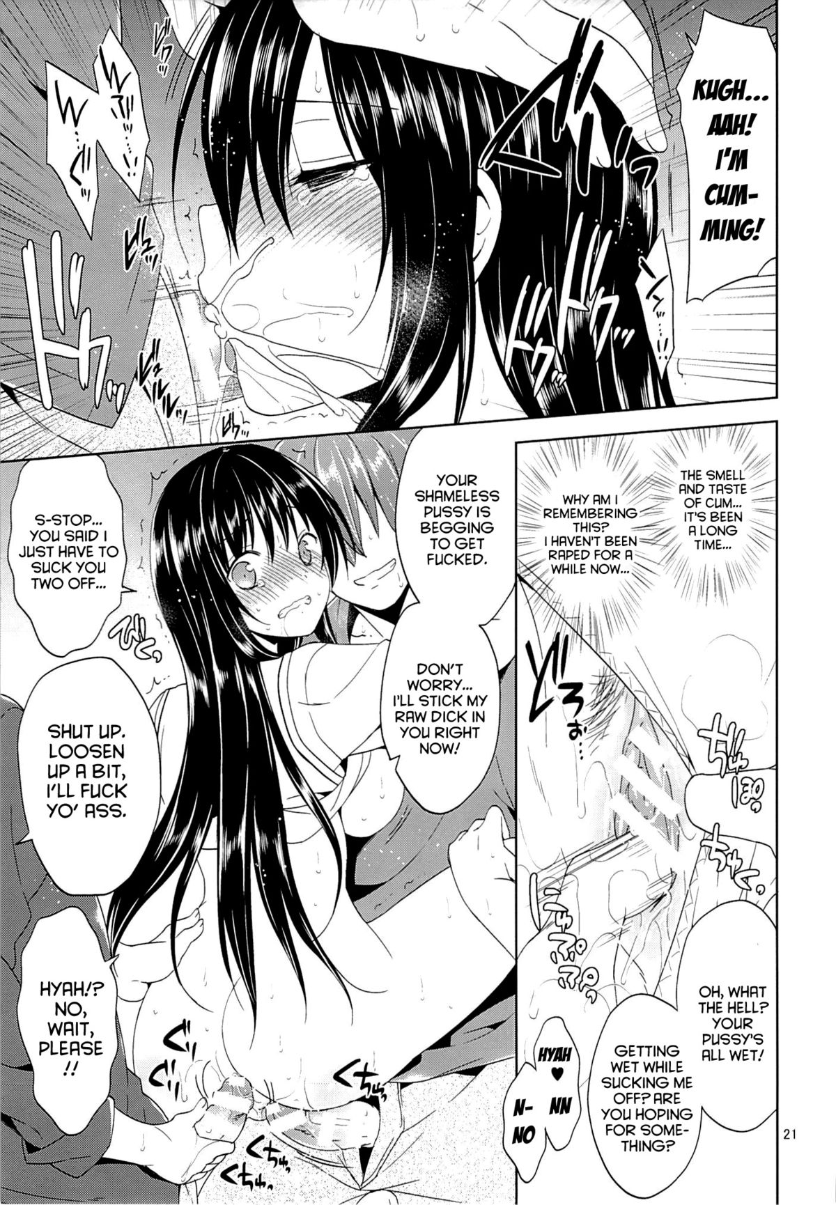 (C85) [空色まーち (成沢空)] 古手川痴漢電車 (ToLOVEる-とらぶる-) [英訳]