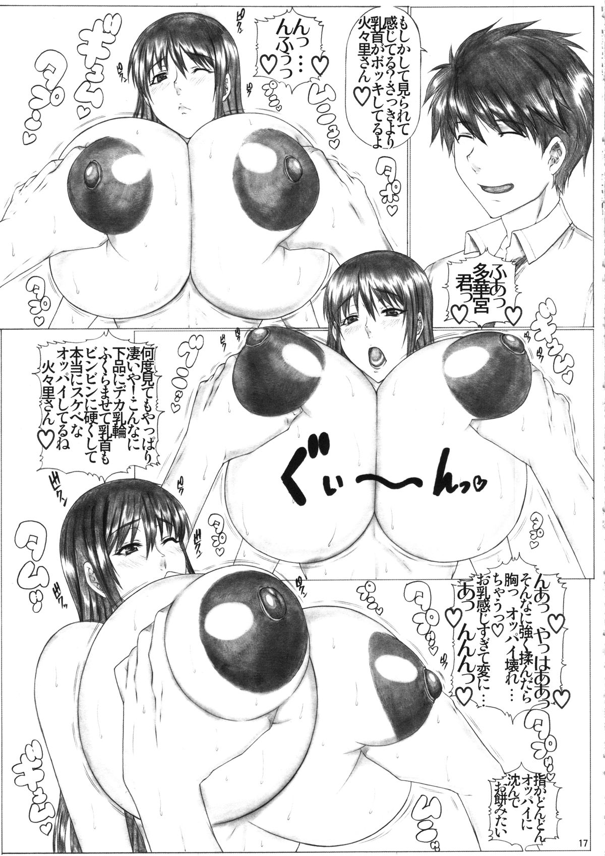 (COMIC1☆8) [AXZ (九手児)] 多華○君と危険日の魔女 (ウィッチクラフトワークス)