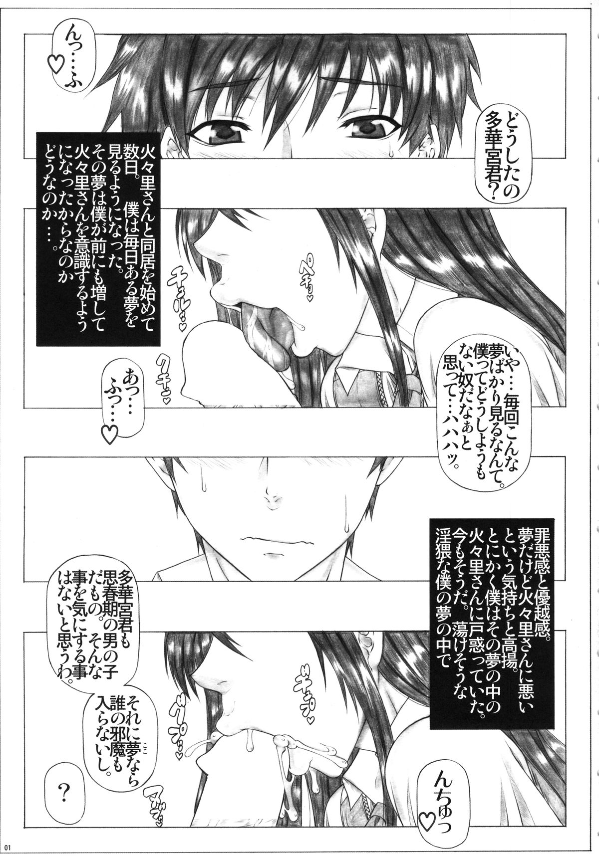(COMIC1☆8) [AXZ (九手児)] 多華○君と危険日の魔女 (ウィッチクラフトワークス)