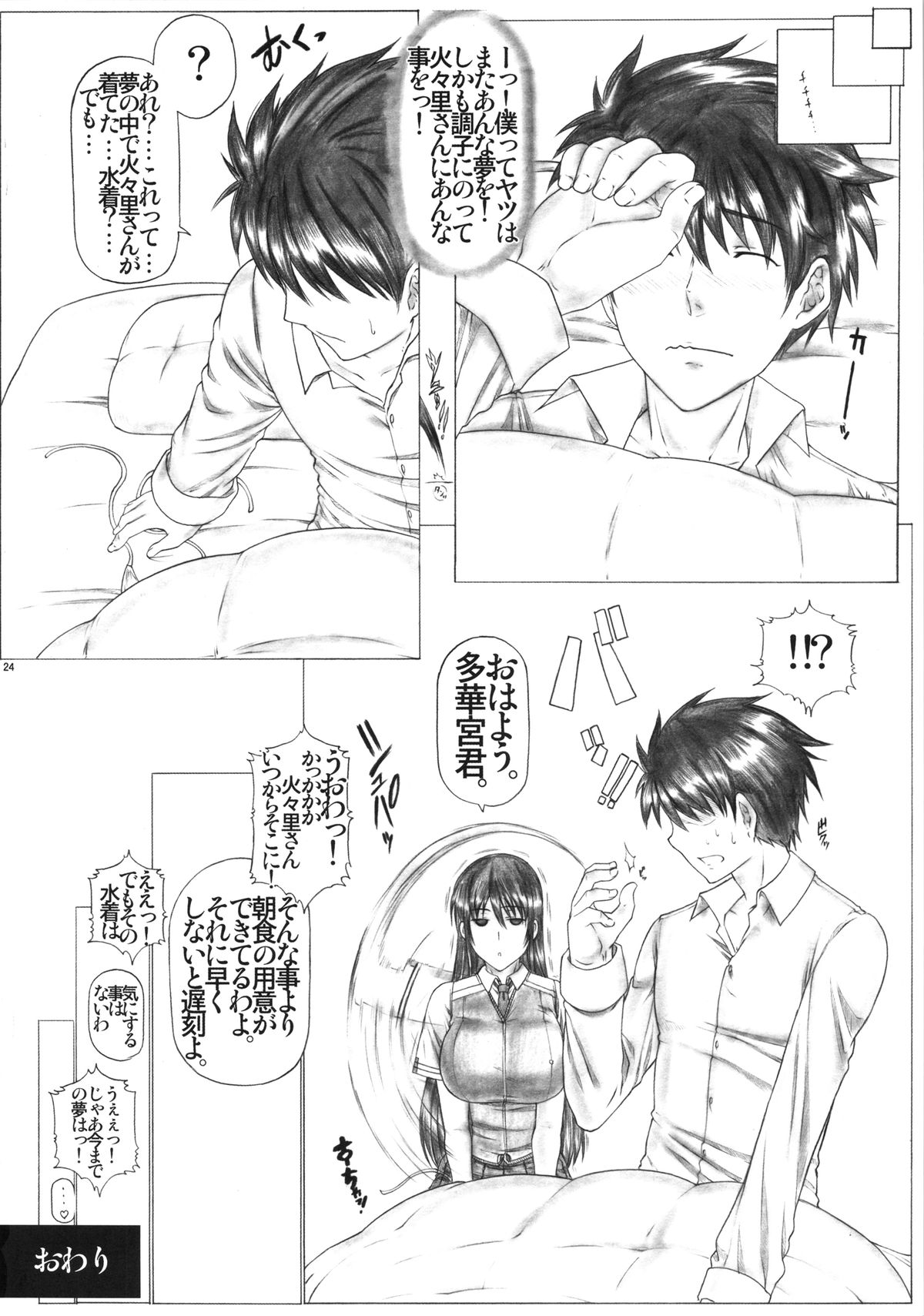 (COMIC1☆8) [AXZ (九手児)] 多華○君と危険日の魔女 (ウィッチクラフトワークス)
