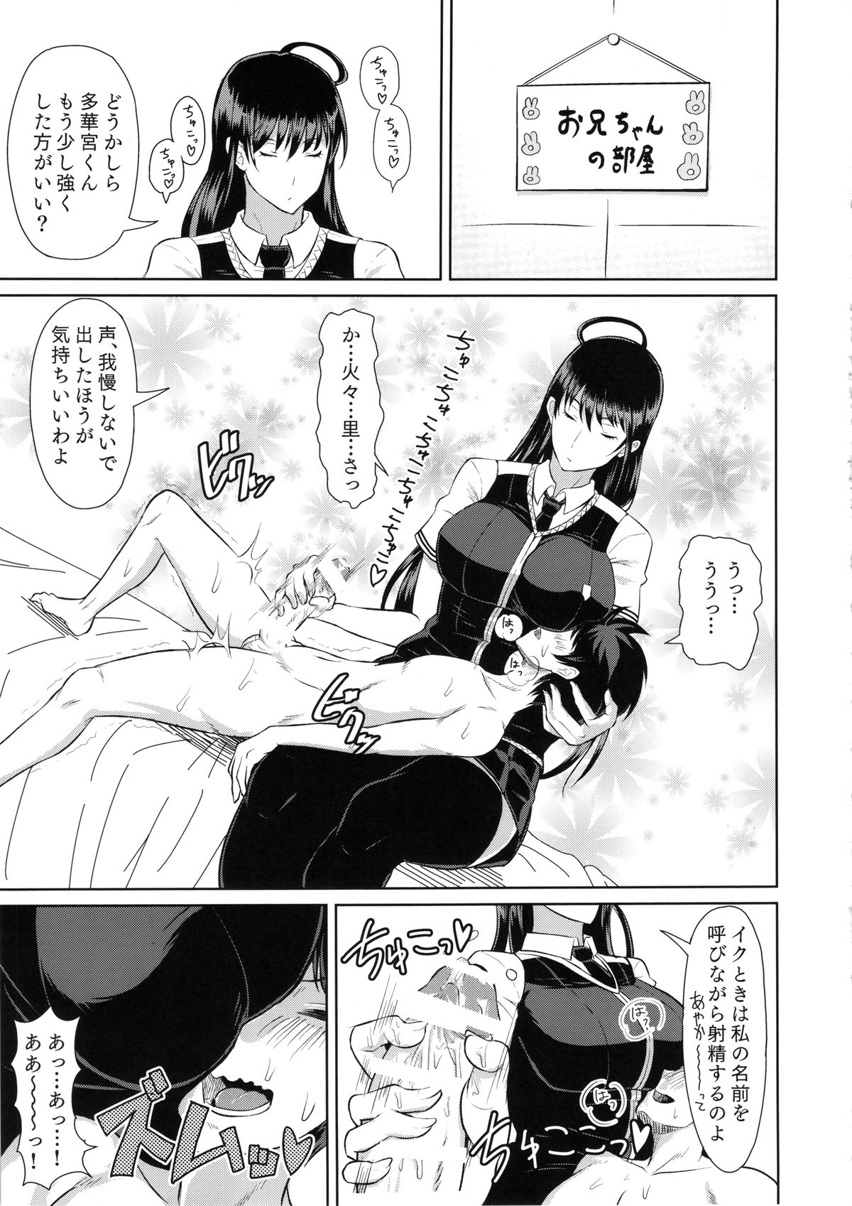 (COMIC1☆8) [ぽっぺんはいむ (紙石神井ゆべし)] 多華宮君の花嫁修業 (ウィッチクラフトワークス)