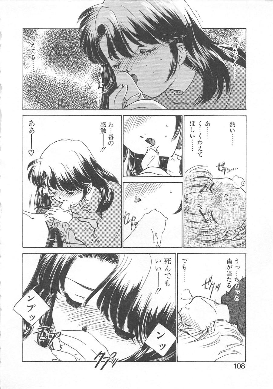 [さだこーじ] 漫画みたいに恋したい