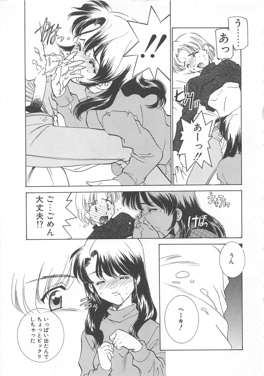 [さだこーじ] 漫画みたいに恋したい