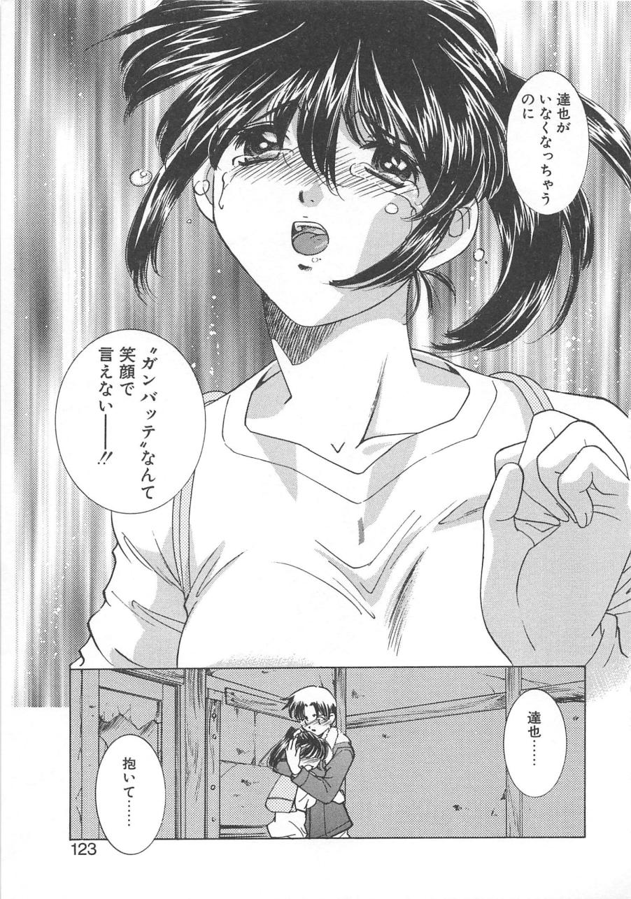 [さだこーじ] 漫画みたいに恋したい