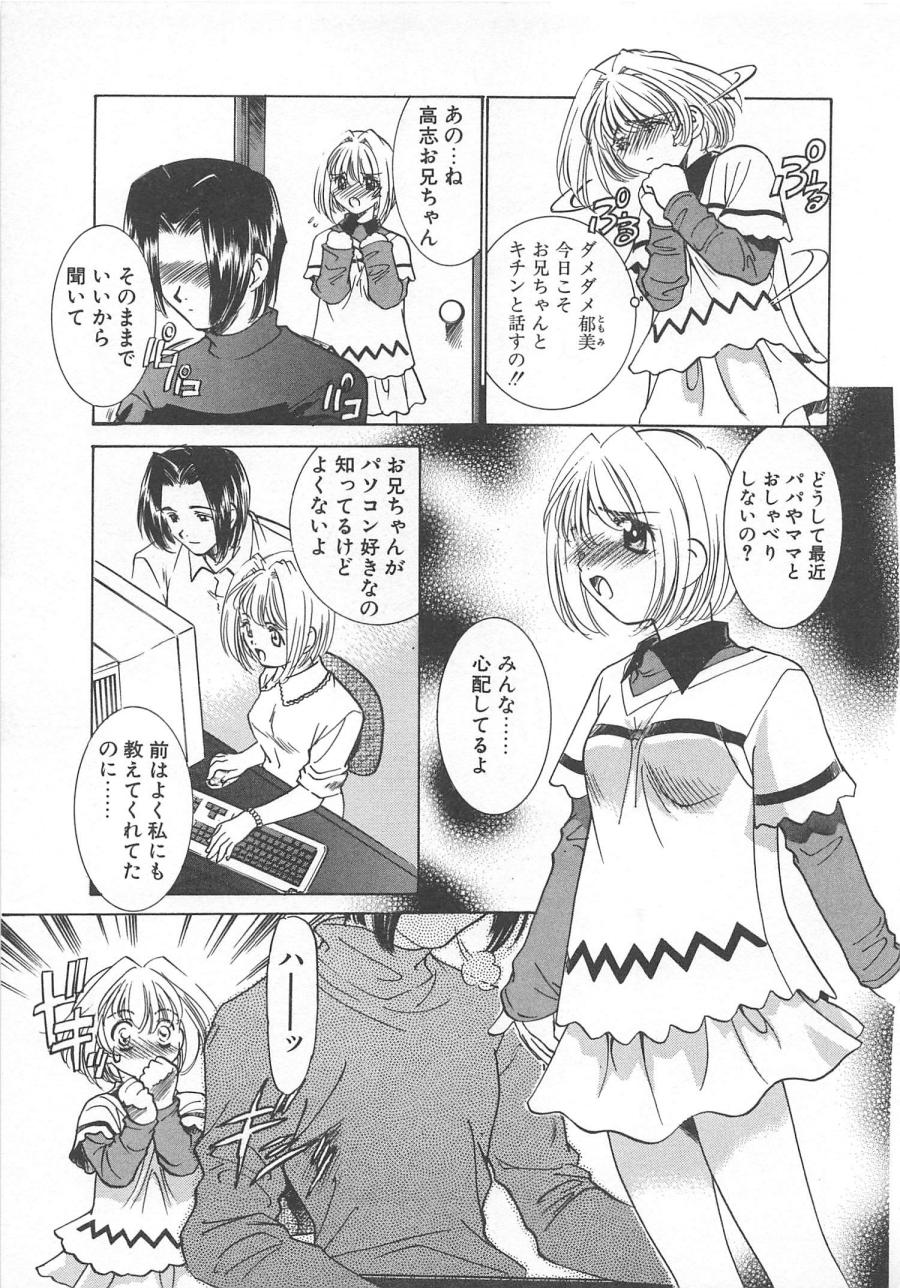 [さだこーじ] 漫画みたいに恋したい