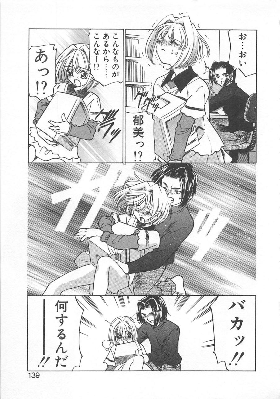 [さだこーじ] 漫画みたいに恋したい