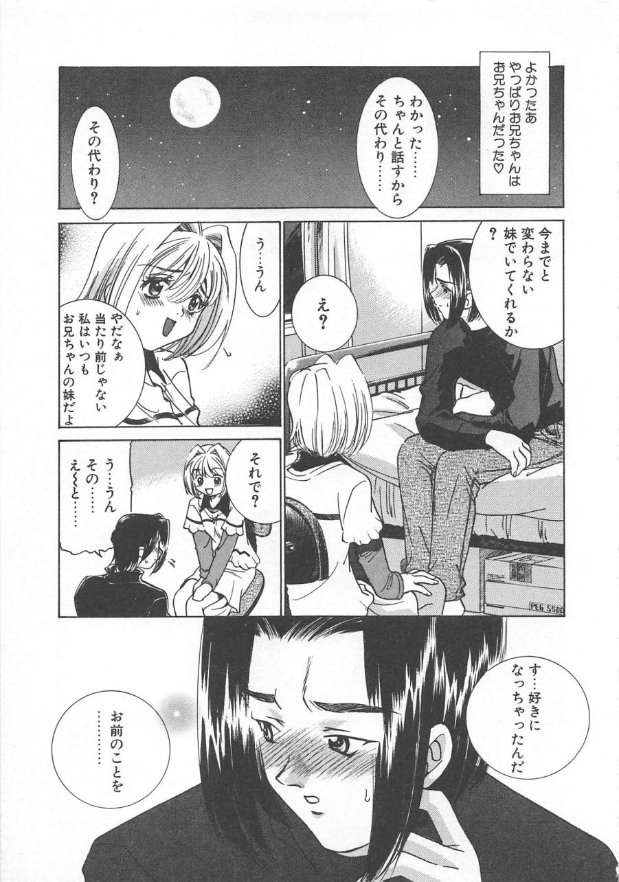 [さだこーじ] 漫画みたいに恋したい