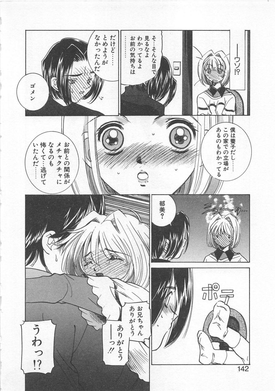 [さだこーじ] 漫画みたいに恋したい