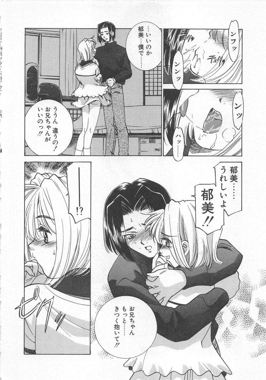 [さだこーじ] 漫画みたいに恋したい