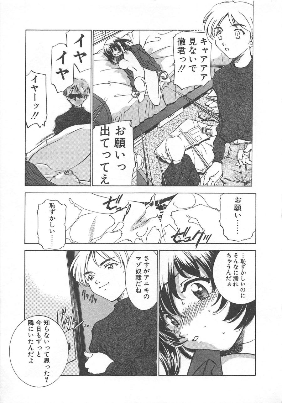 [さだこーじ] 漫画みたいに恋したい