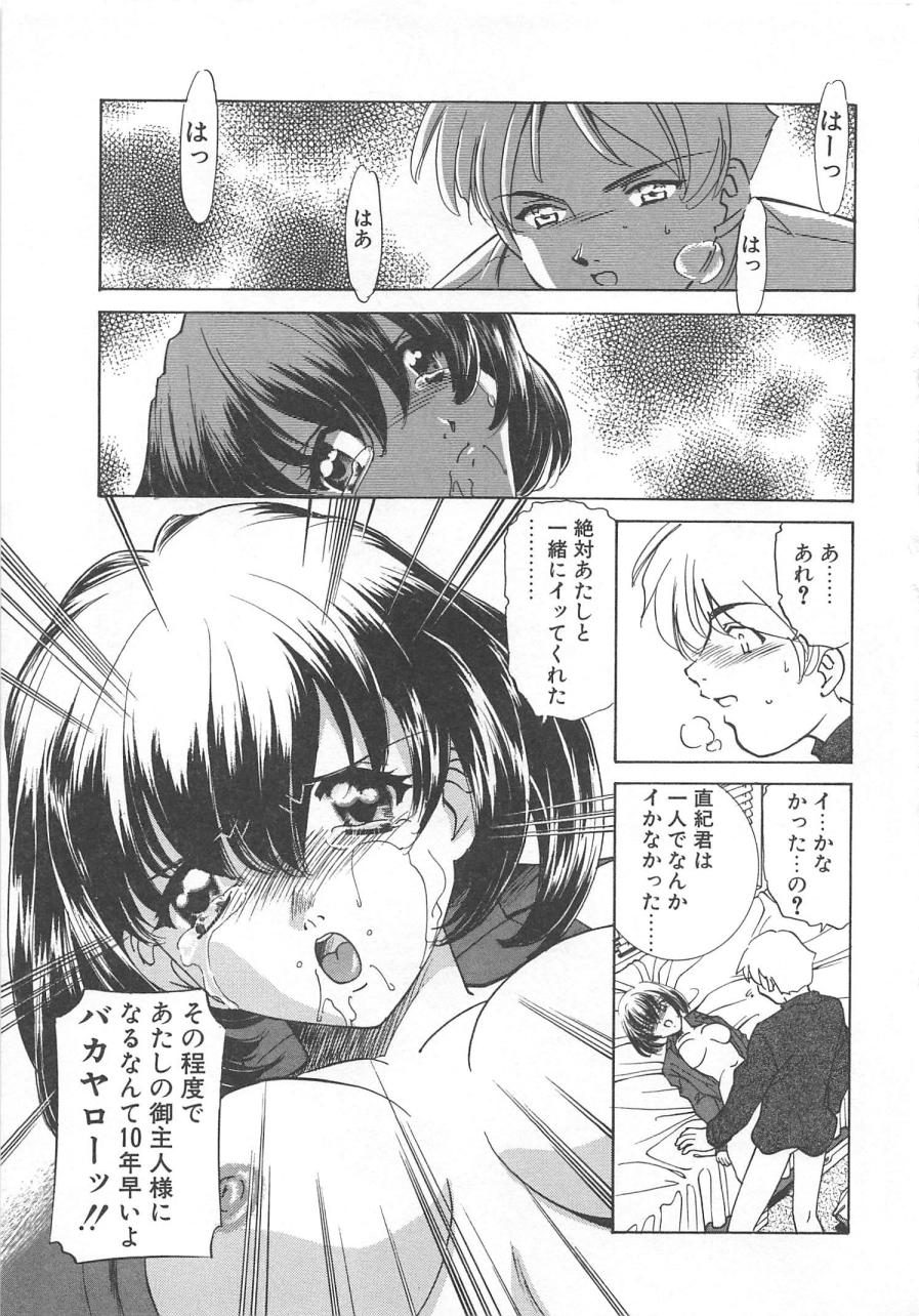 [さだこーじ] 漫画みたいに恋したい