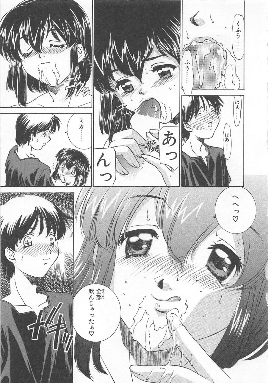 [さだこーじ] 漫画みたいに恋したい