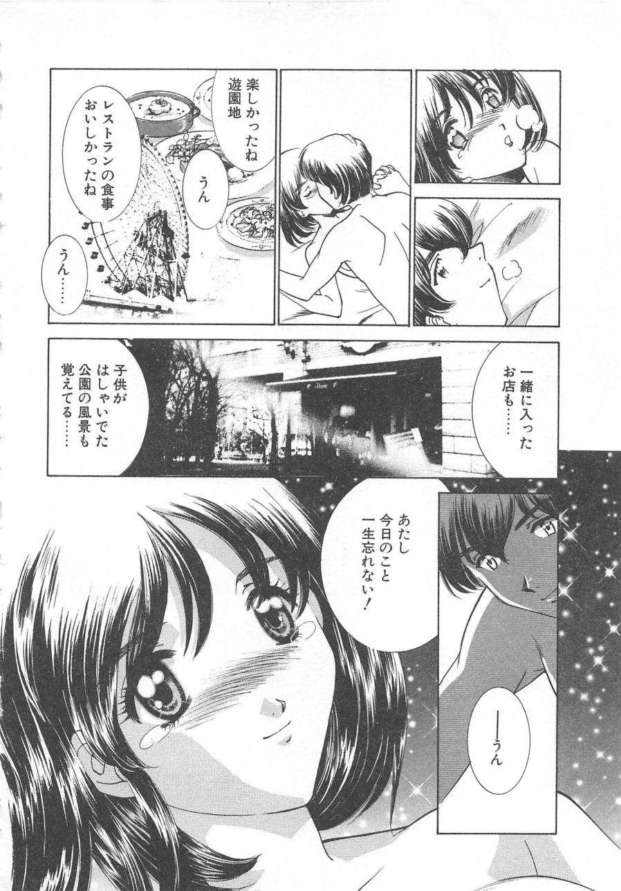 [さだこーじ] 漫画みたいに恋したい