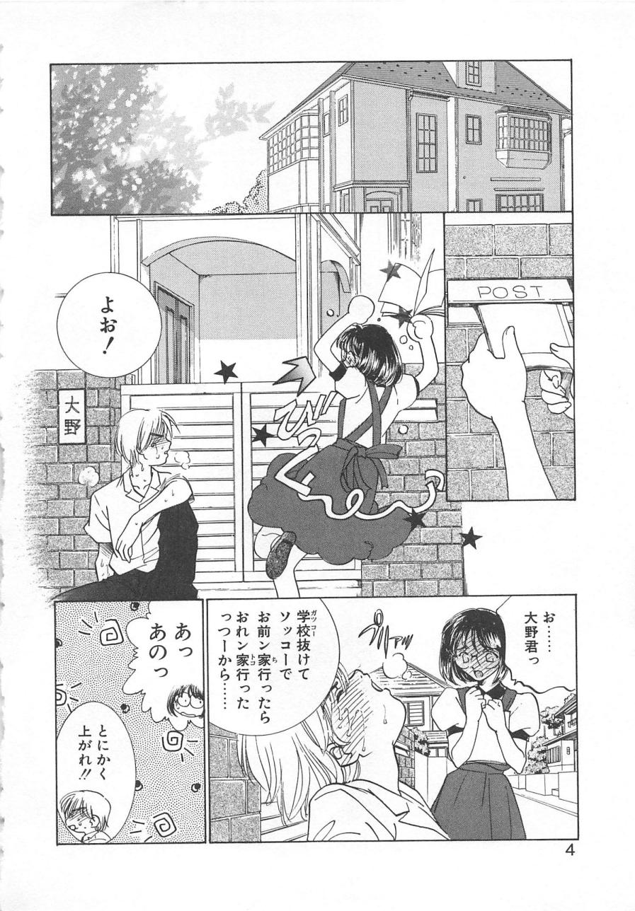 [さだこーじ] 漫画みたいに恋したい