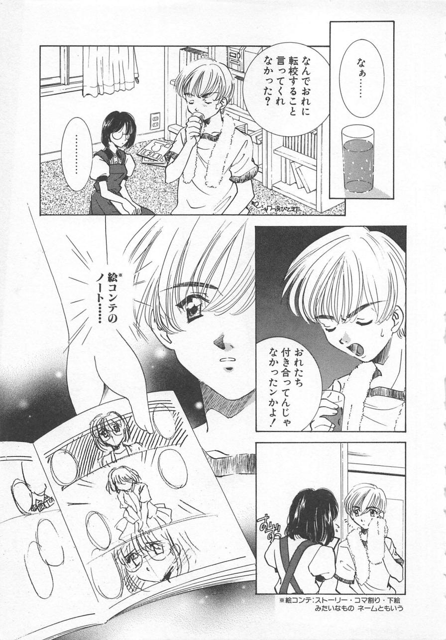 [さだこーじ] 漫画みたいに恋したい