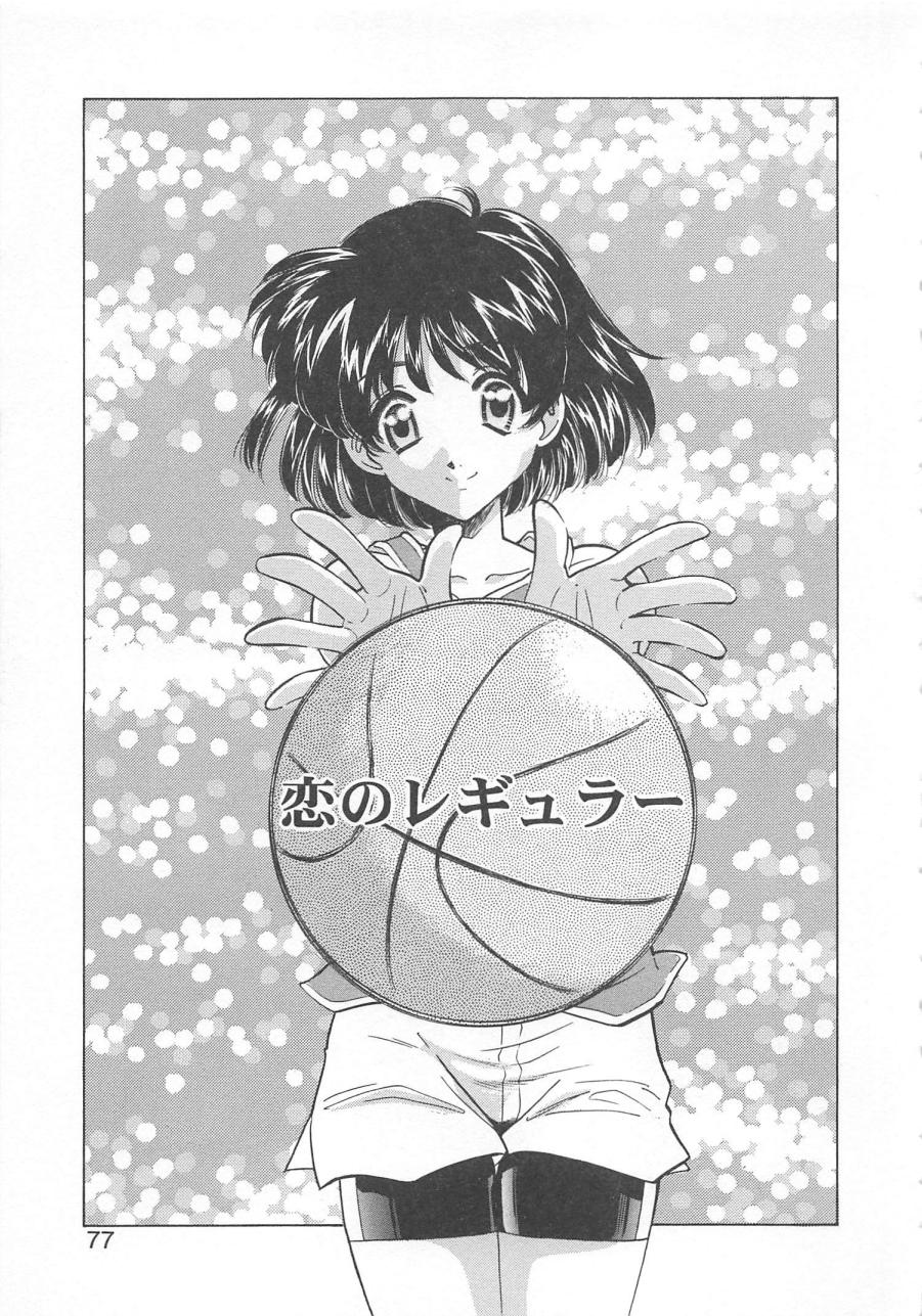 [さだこーじ] 漫画みたいに恋したい