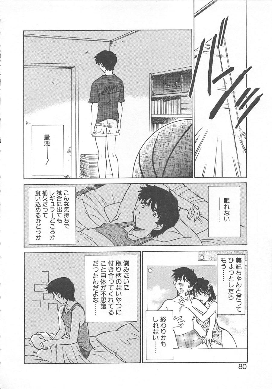 [さだこーじ] 漫画みたいに恋したい