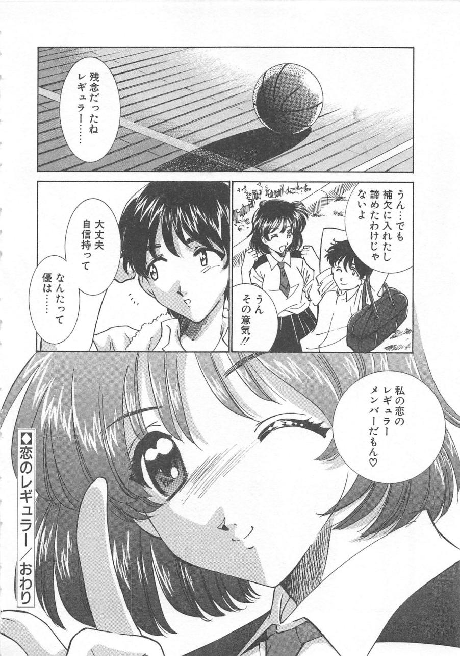 [さだこーじ] 漫画みたいに恋したい